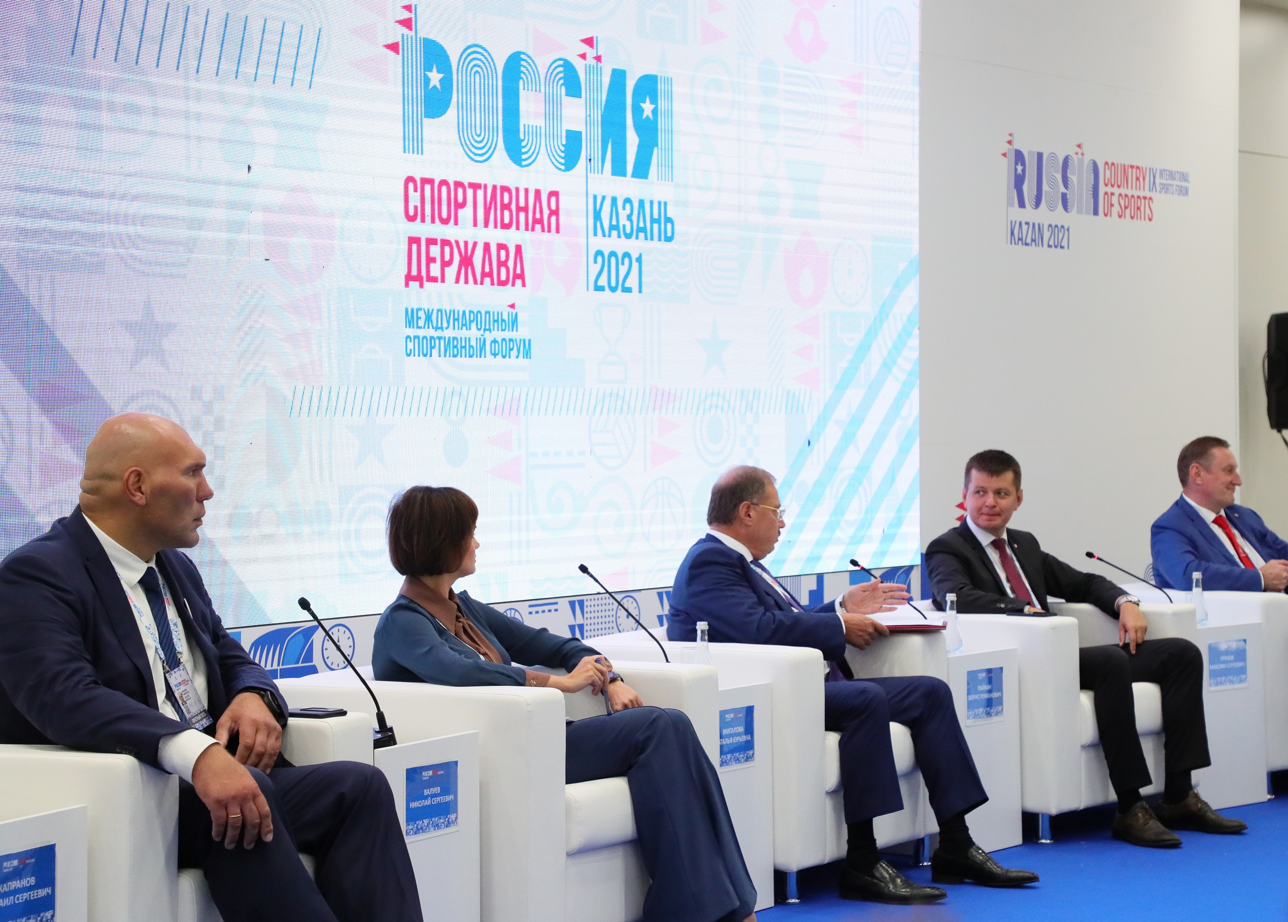 На IX Международном спортивном форуме «Россия – спортивная держава» представлена Концепция развития физической культуры и спорта на сельских территориях Российской Федерации