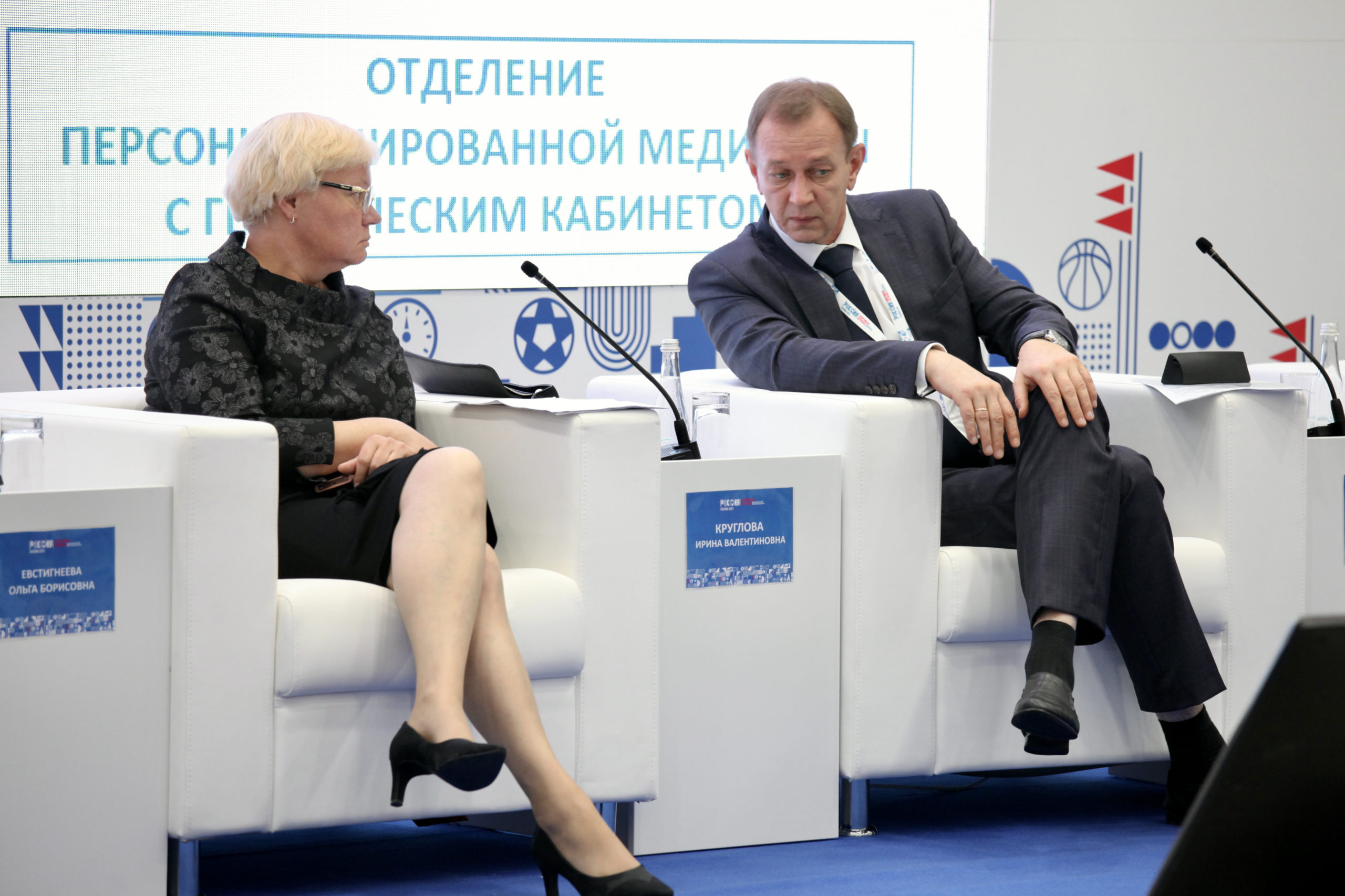 Круглый стол «Совершенствование комплекса мер по научно-методическому, медико-биологическому и медицинскому обеспечению спортивной подготовки в субъектах Российской Федерации»