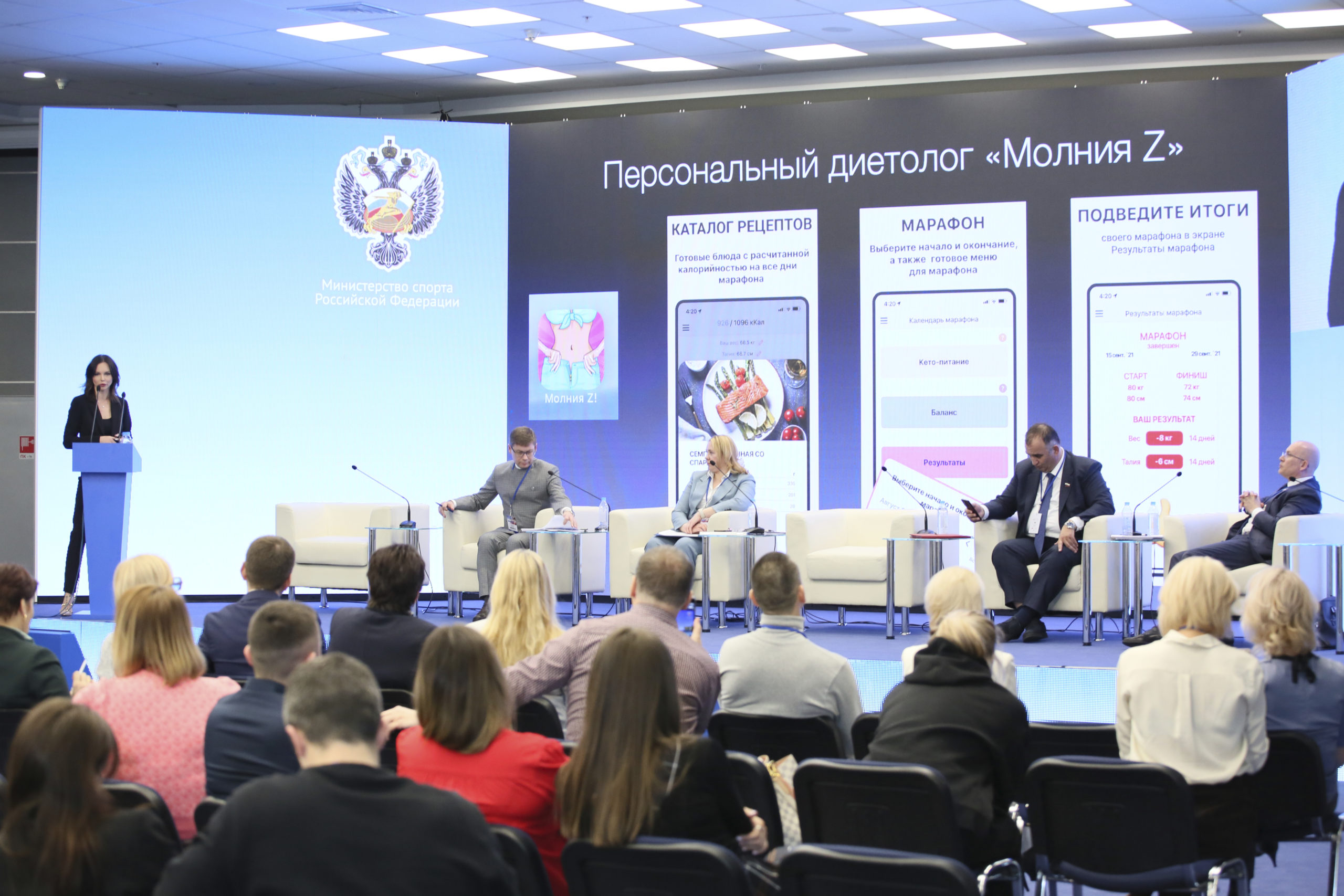 Развитие фитнес-индустрии обсудили на форуме