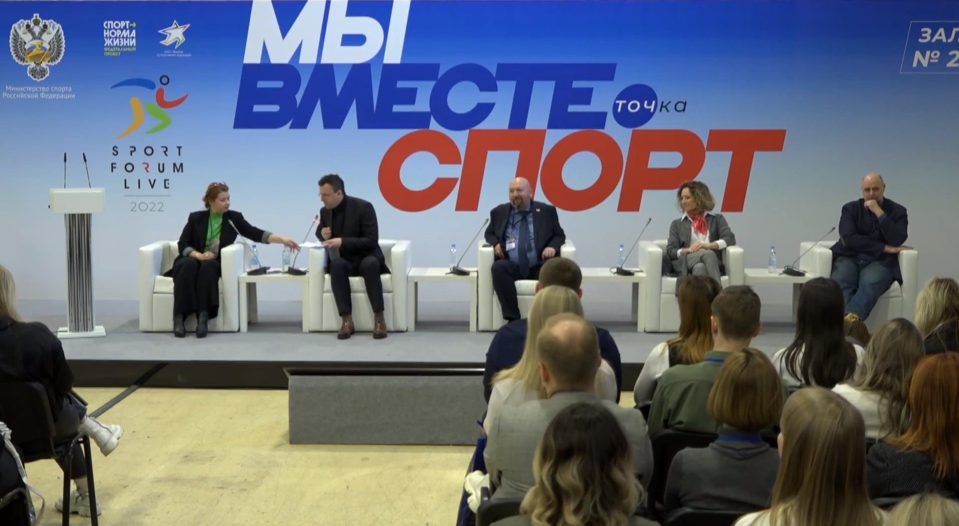 На полях форума обсудили новые возможности спортивных медиа для привлечения зрительской аудитории