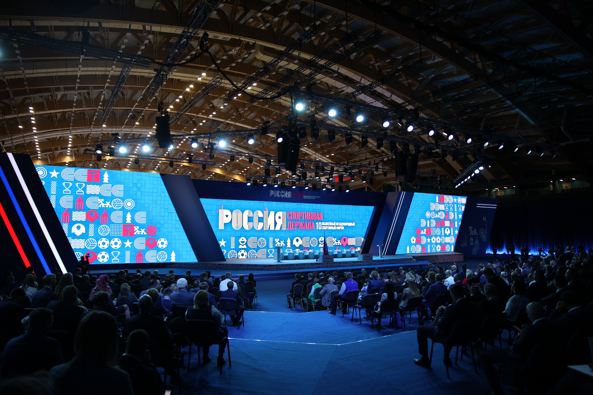 На форуме «Россия – спортивная держава» прошло пленарное заседание по теме: «Мы вместе. Спорт. Новая реальность».